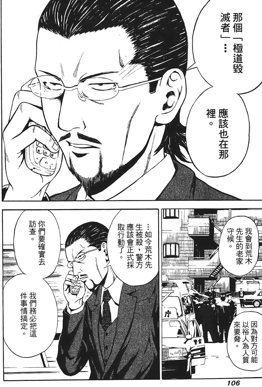 第105页