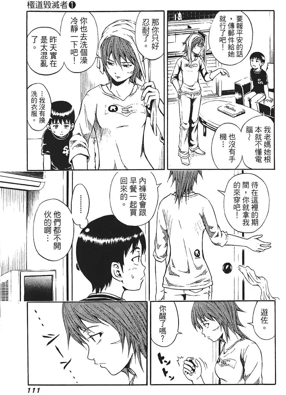 第110页