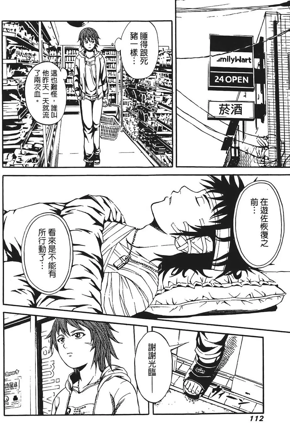 第111页