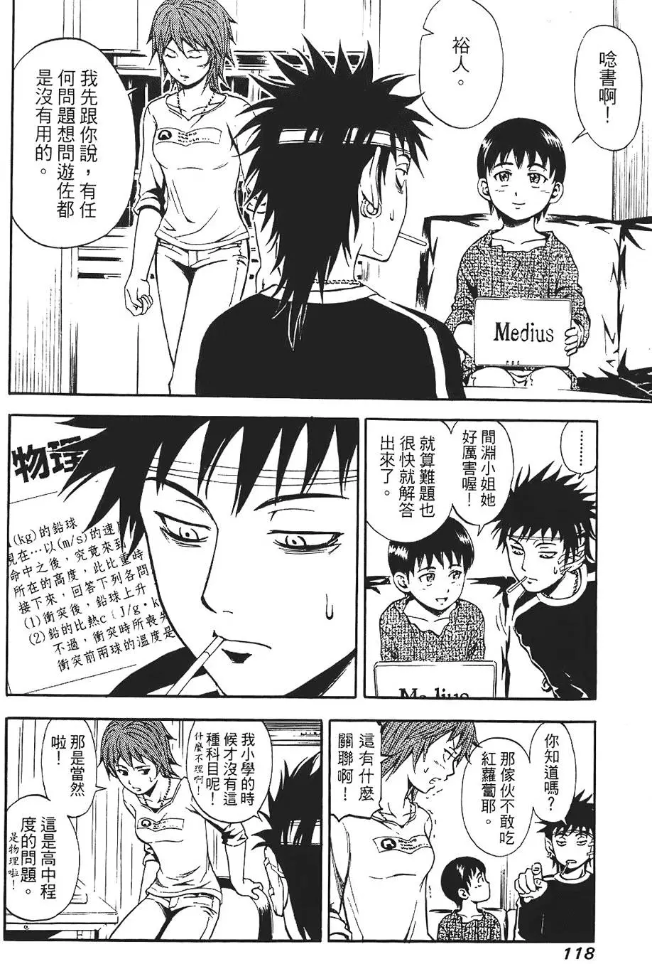 第117页