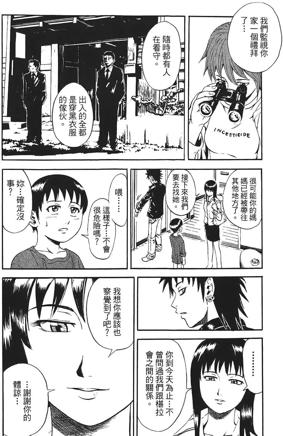 第137页