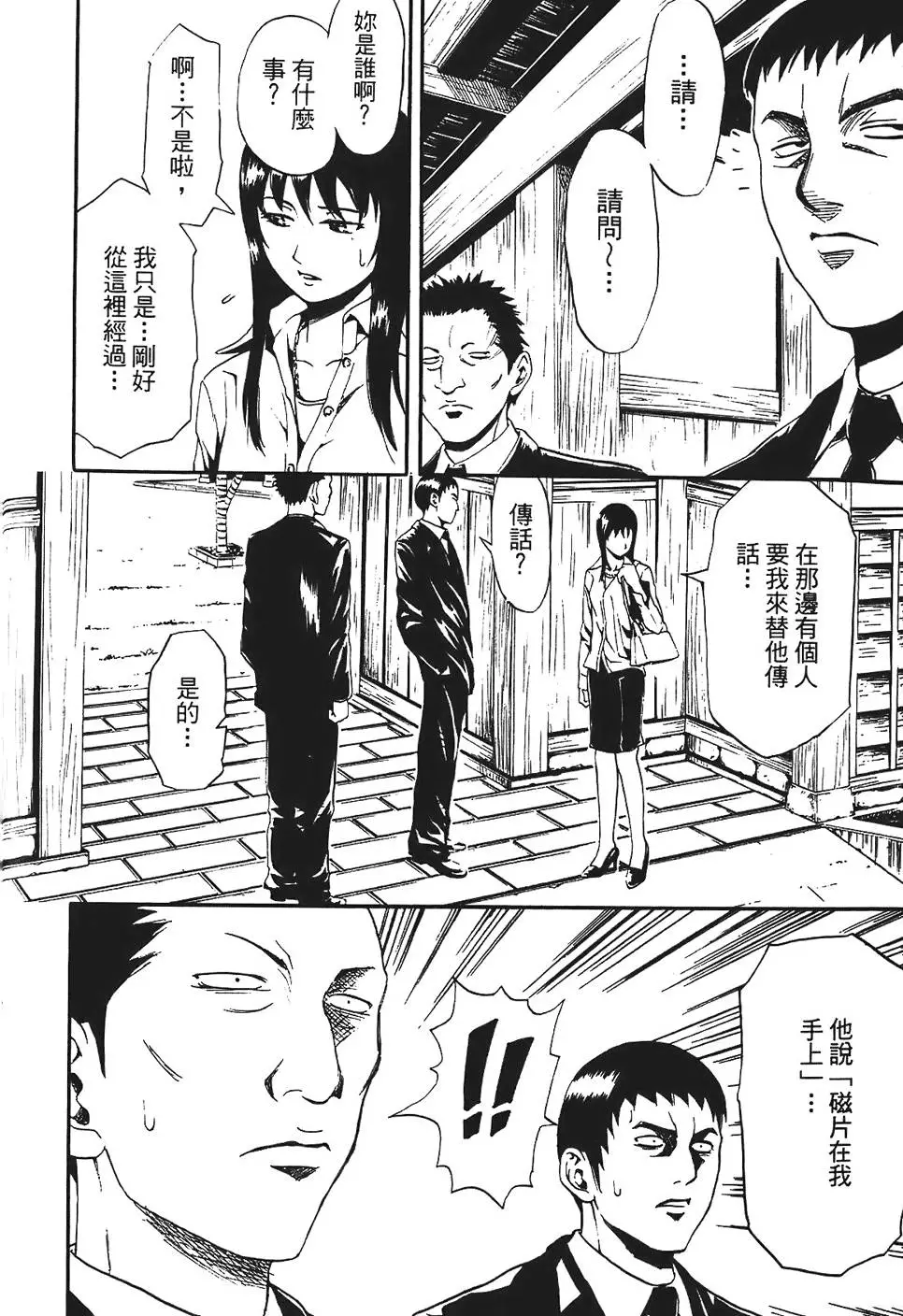 第143页
