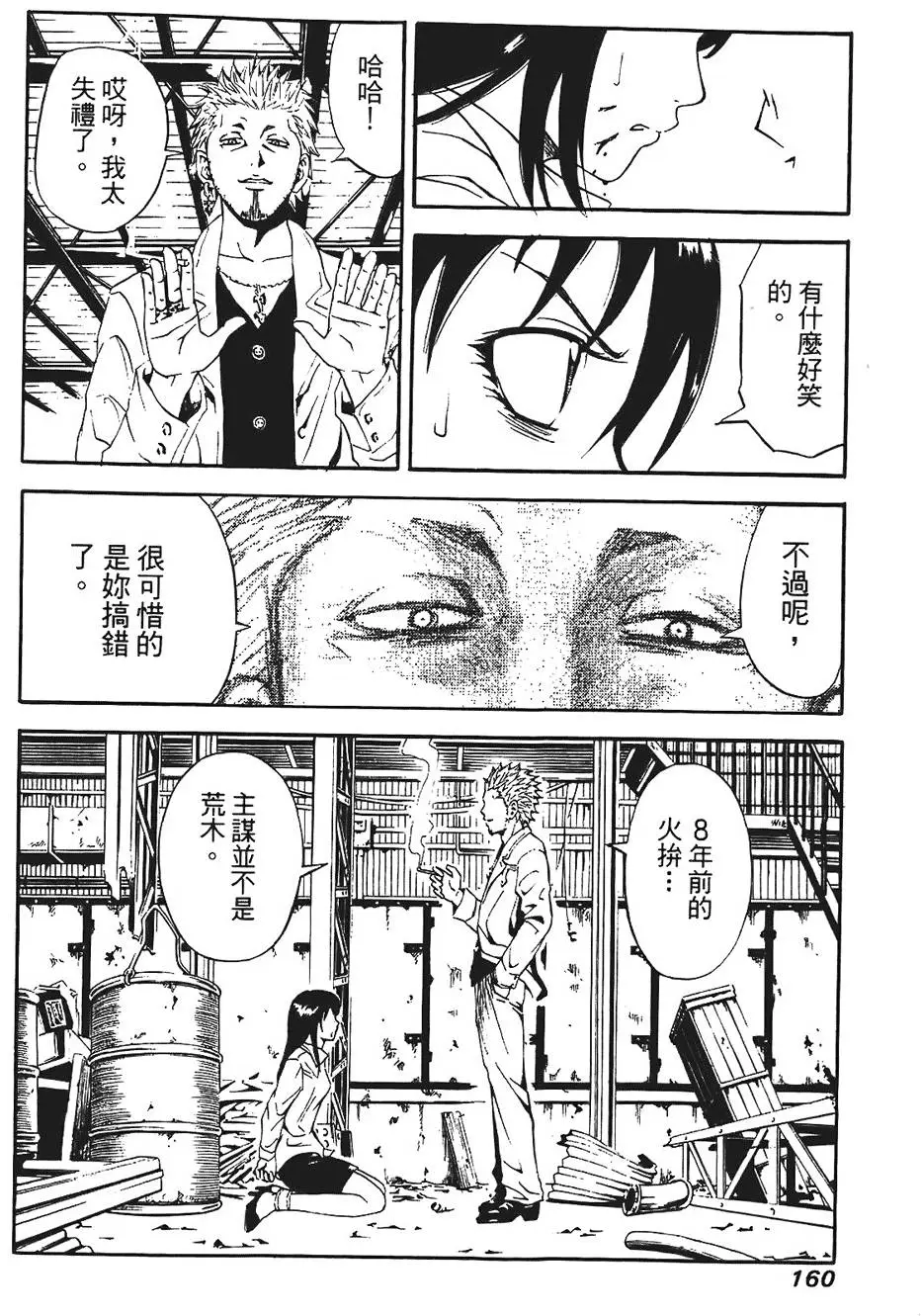 第159页