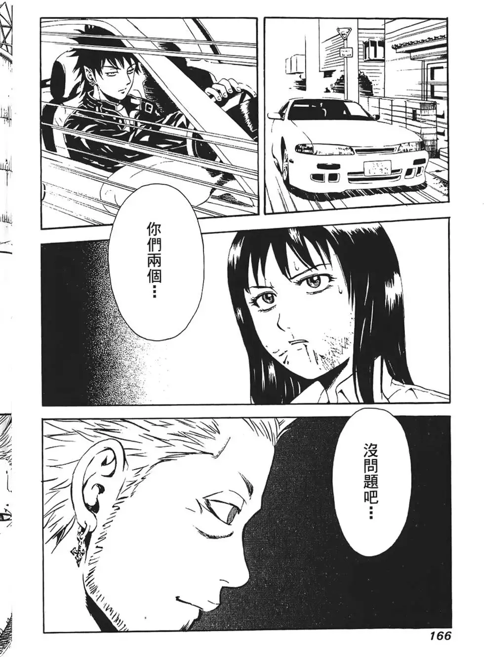 第165页