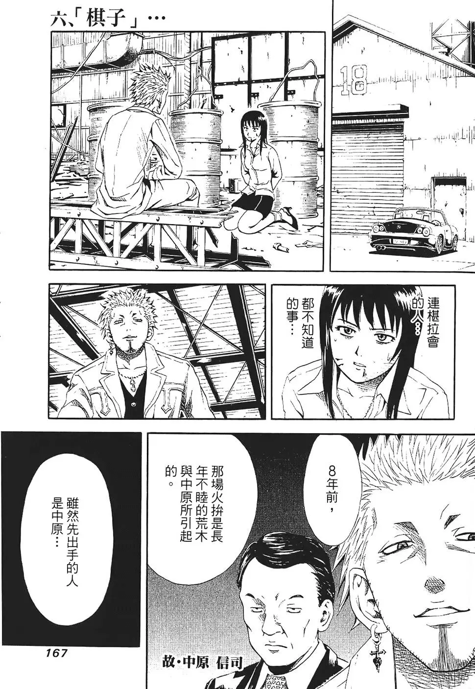 第166页