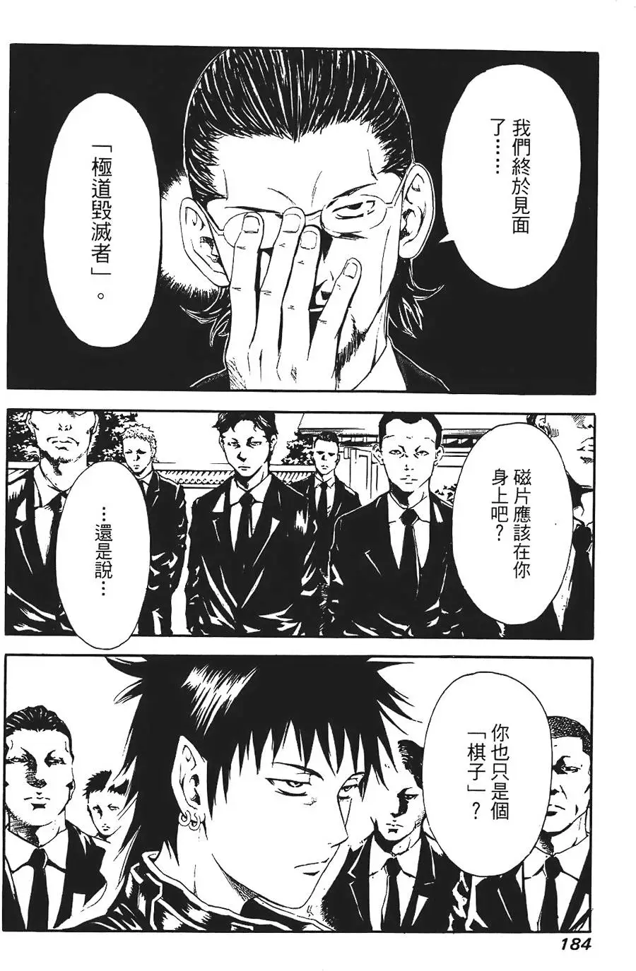 第183页