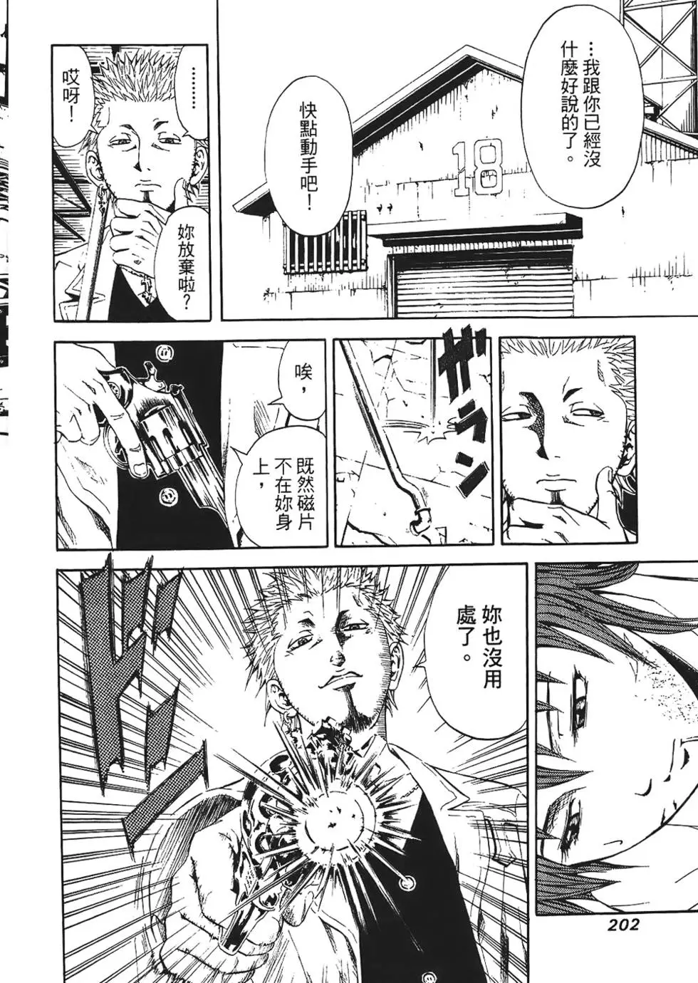 第201页