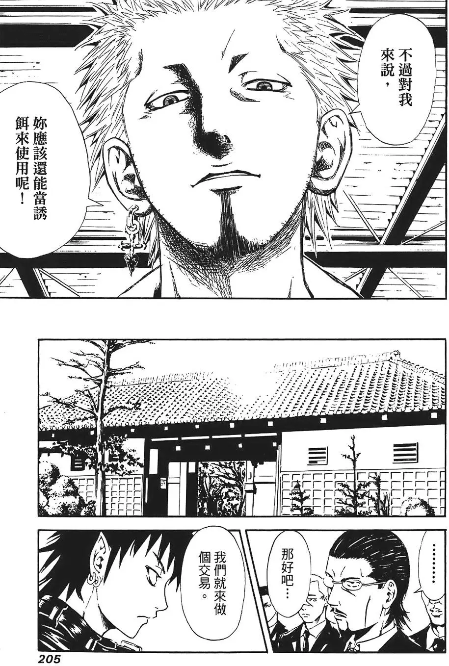 第204页