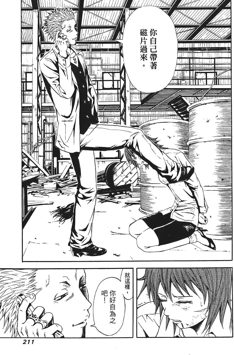 第210页