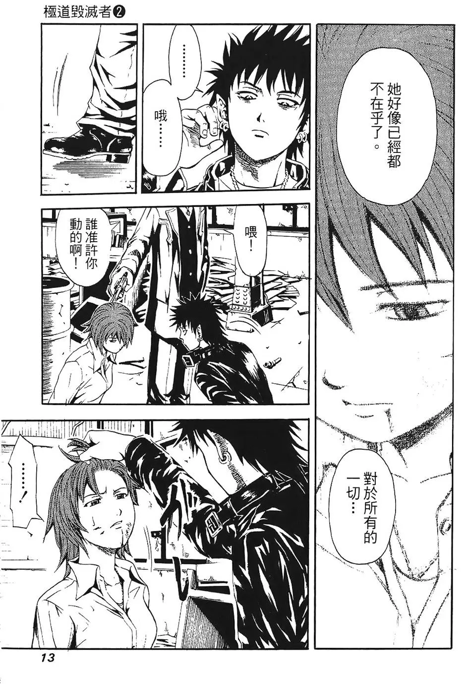 第12页