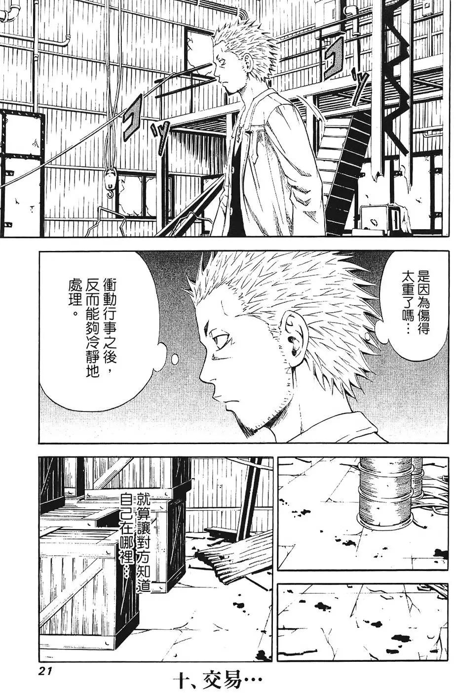 第20页