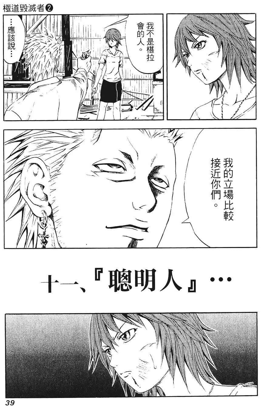 第38页