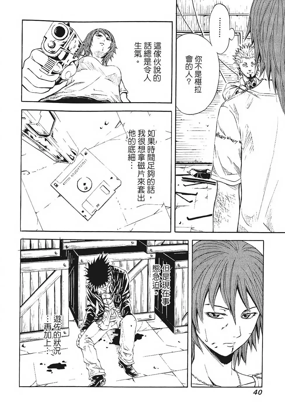 第39页