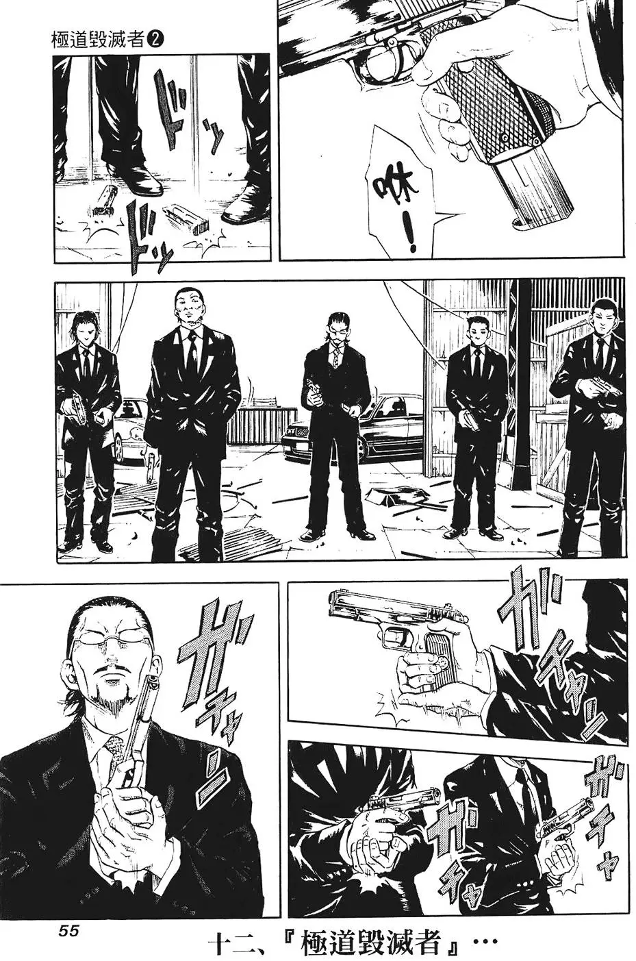 第54页