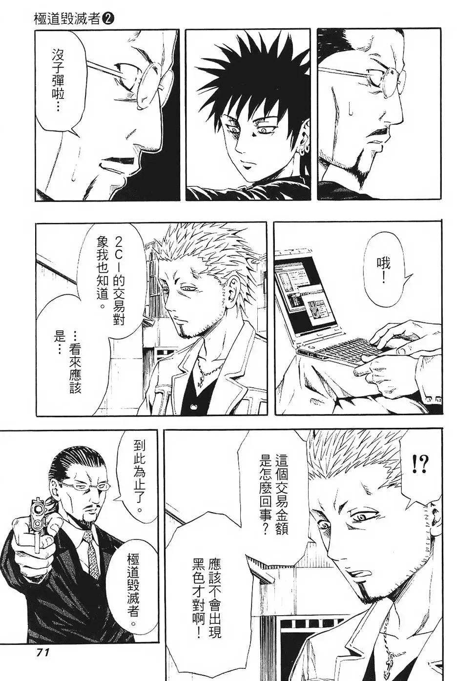 第70页