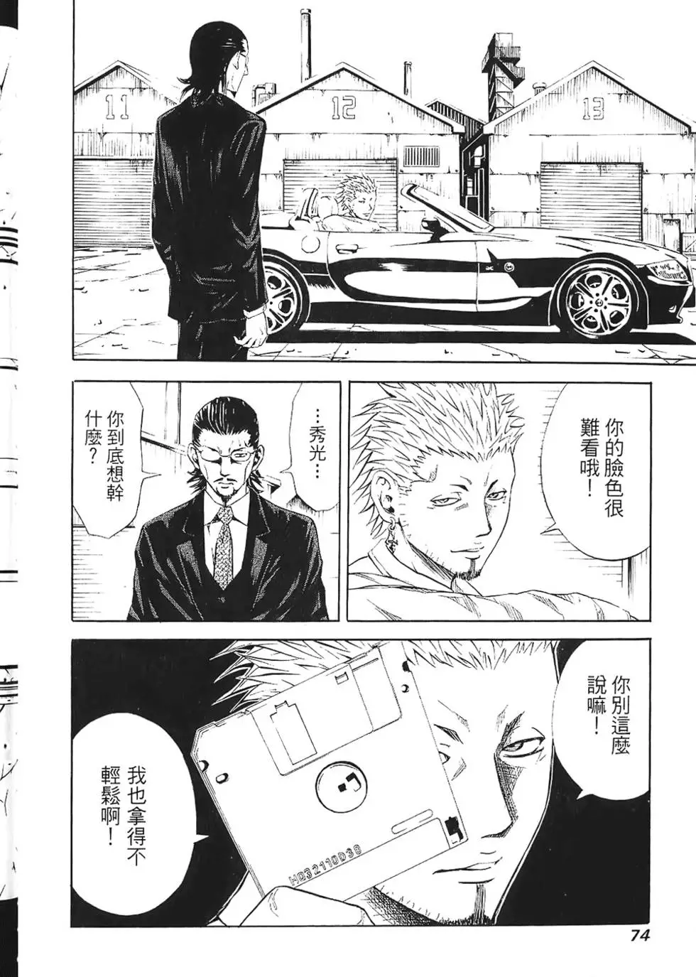第73页