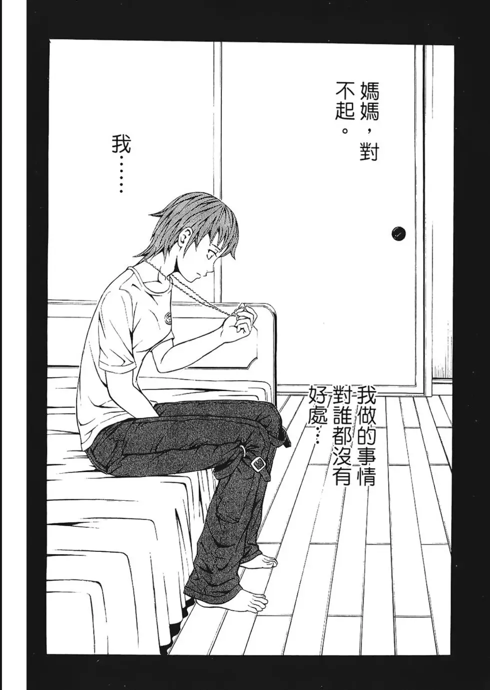 第87页