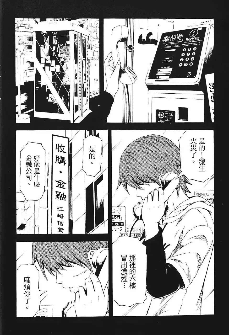 第99页
