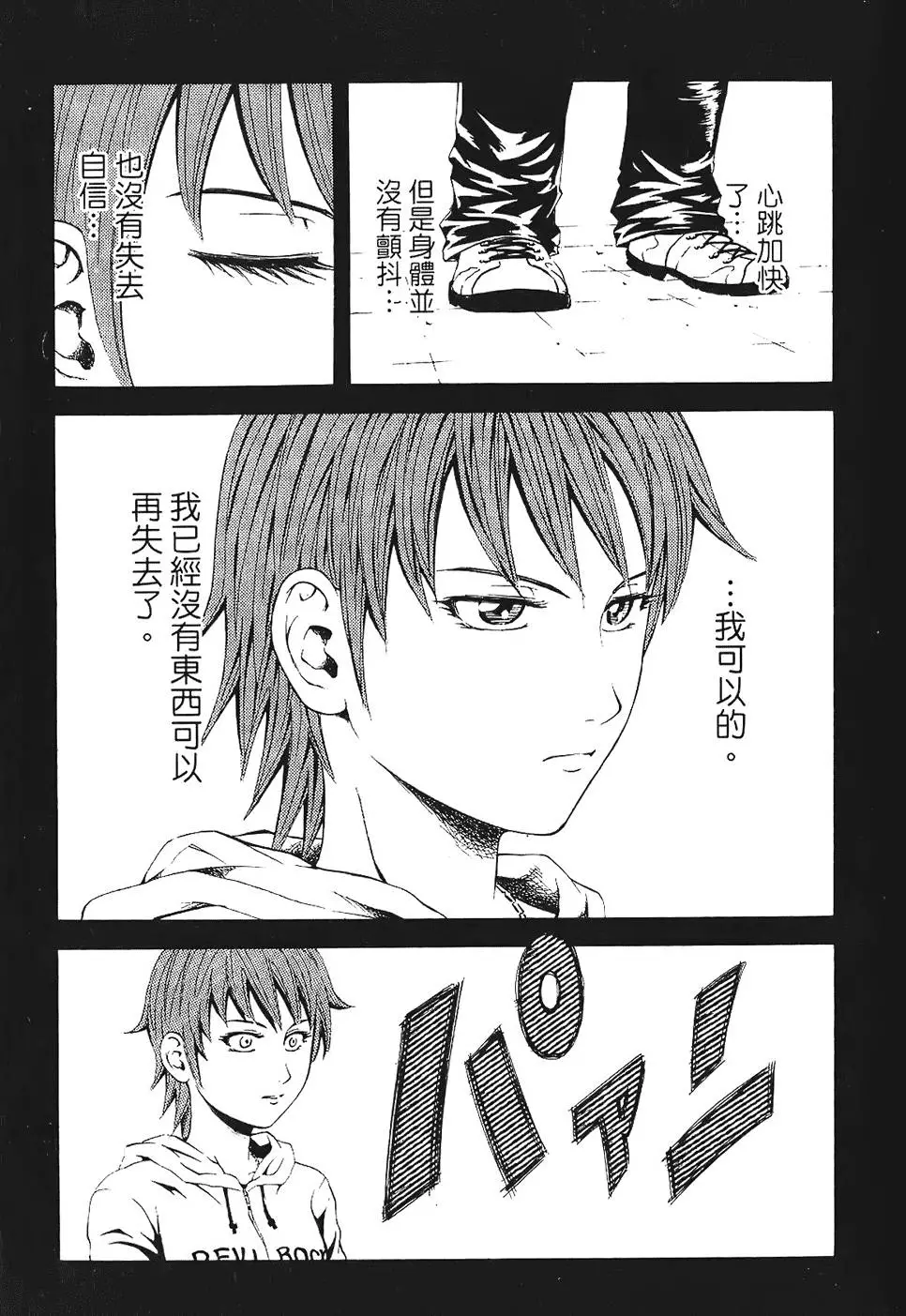 第102页