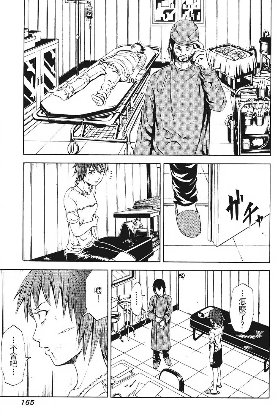 第164页
