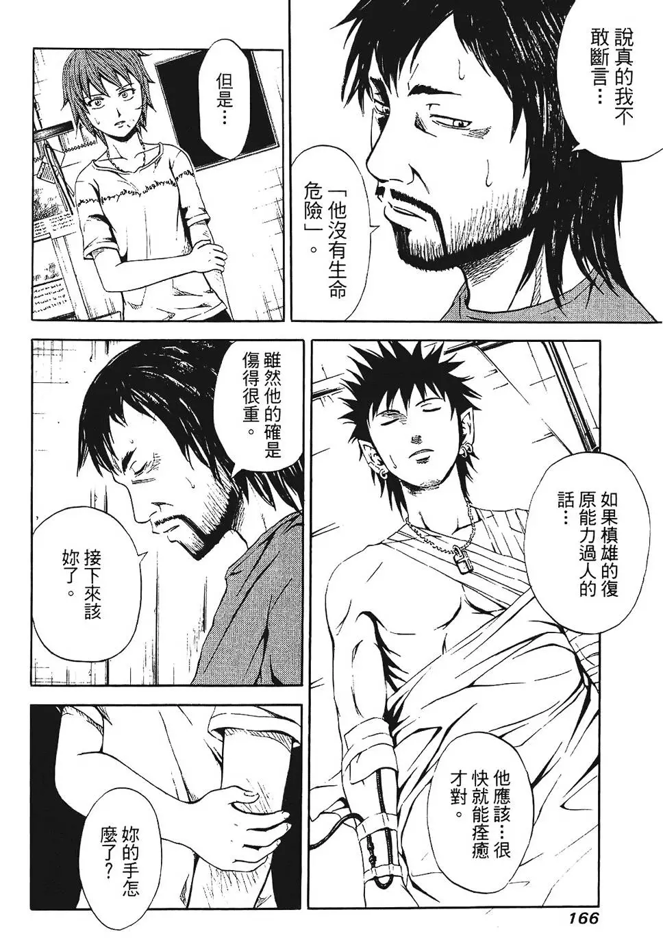 第165页