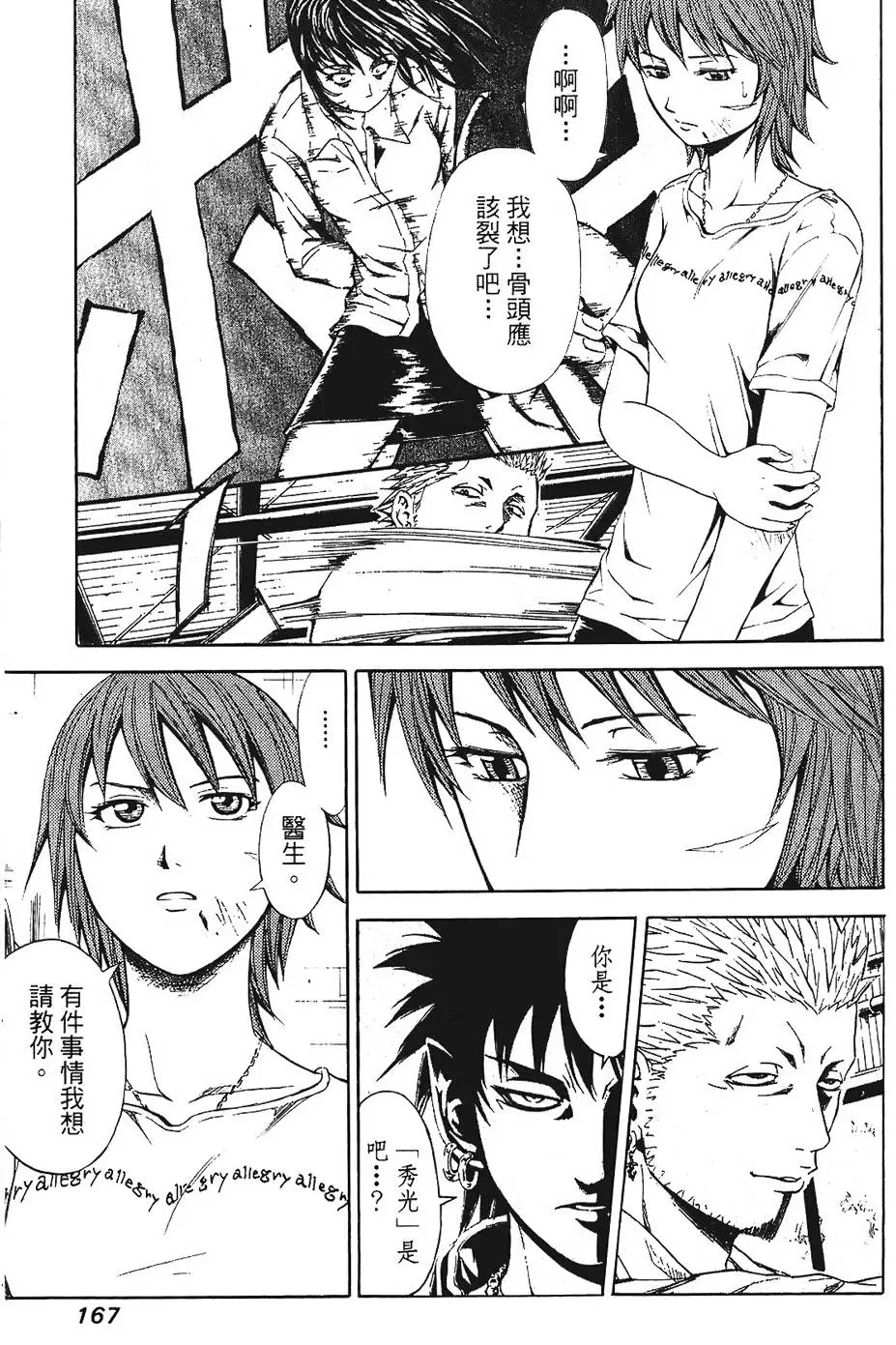 第166页