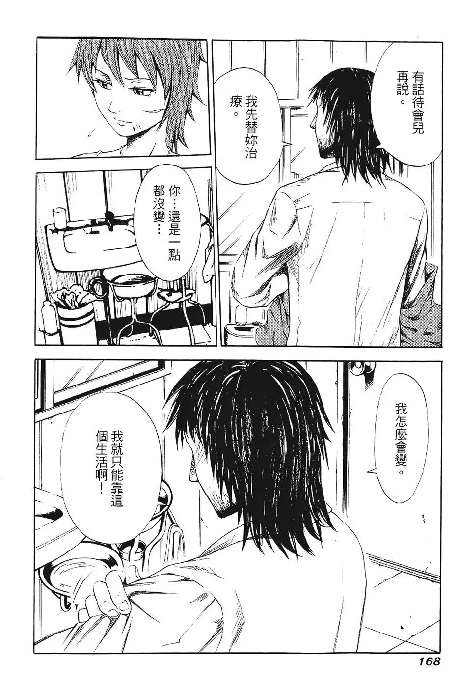 第167页