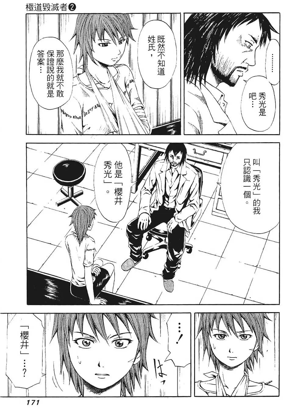 第170页