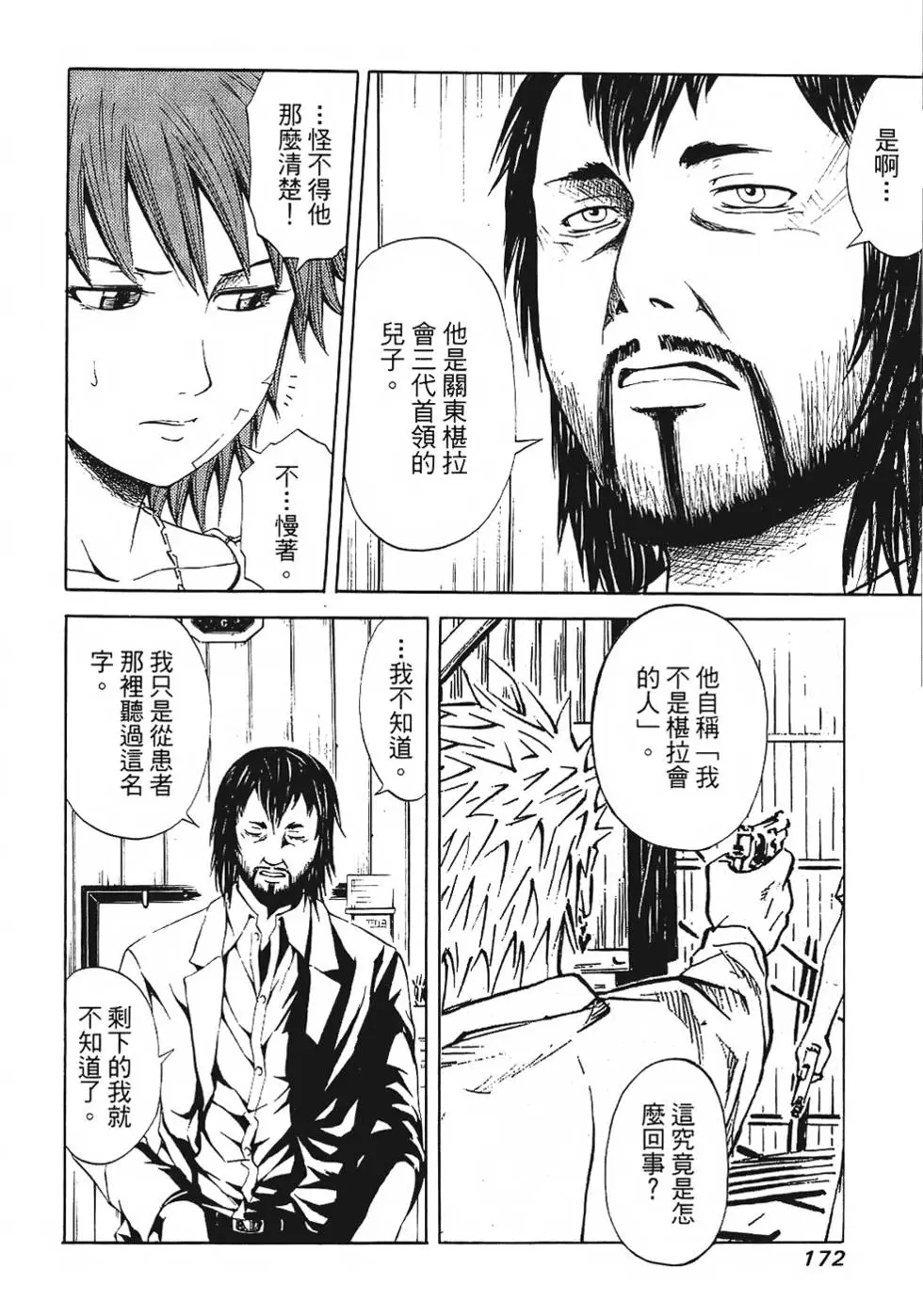 第171页