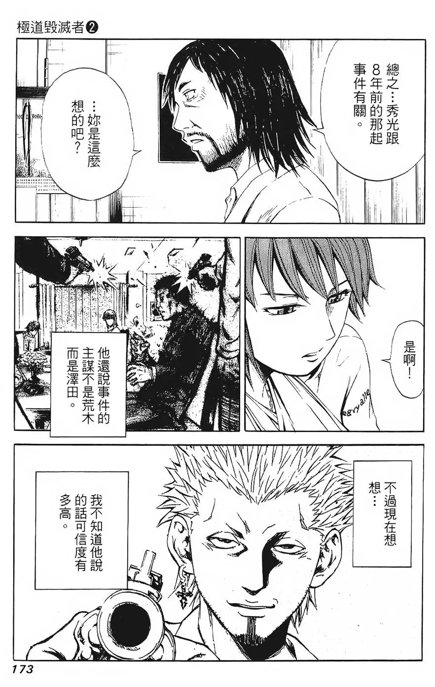 第172页