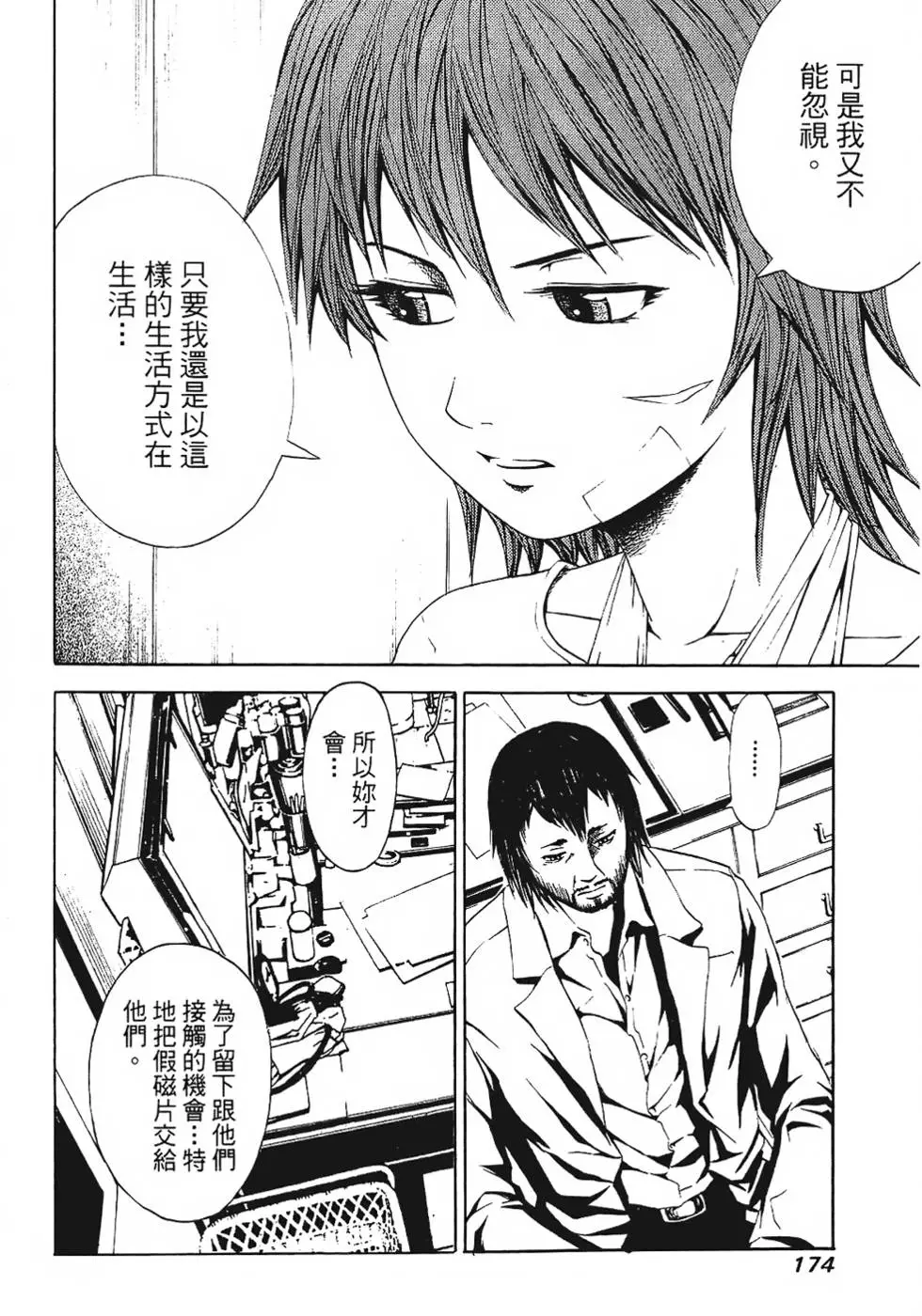 第173页