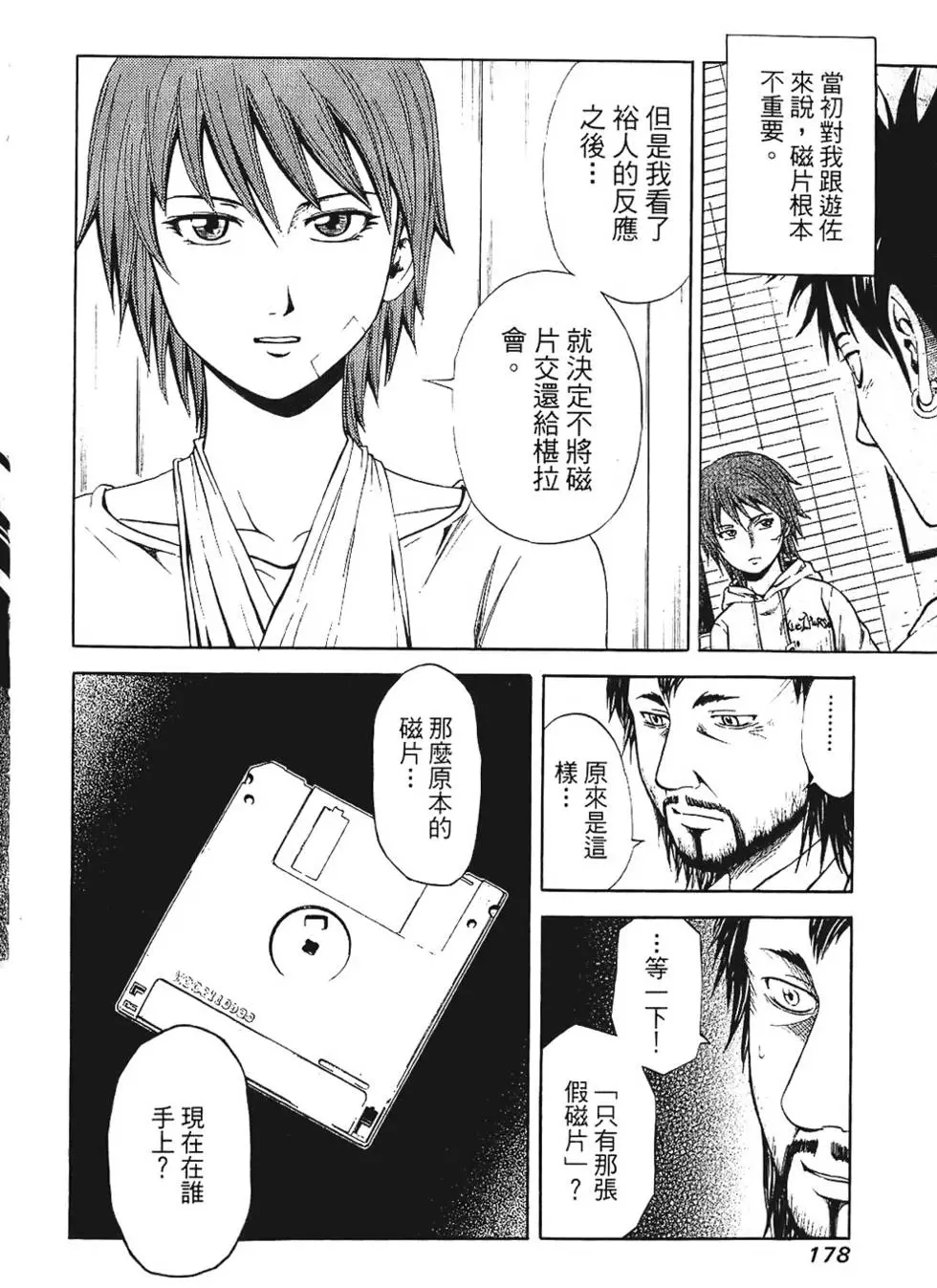 第177页