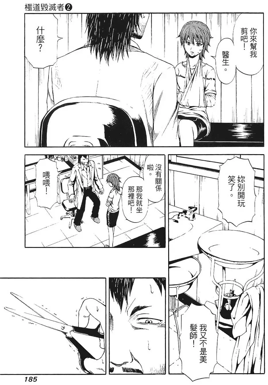 第184页