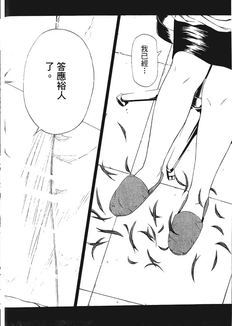 第193页