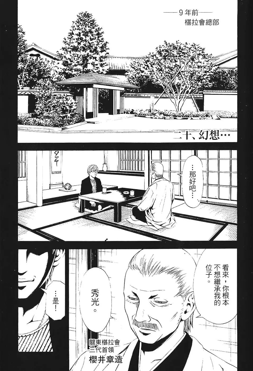 第196页