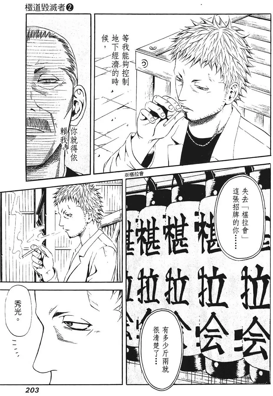 第202页