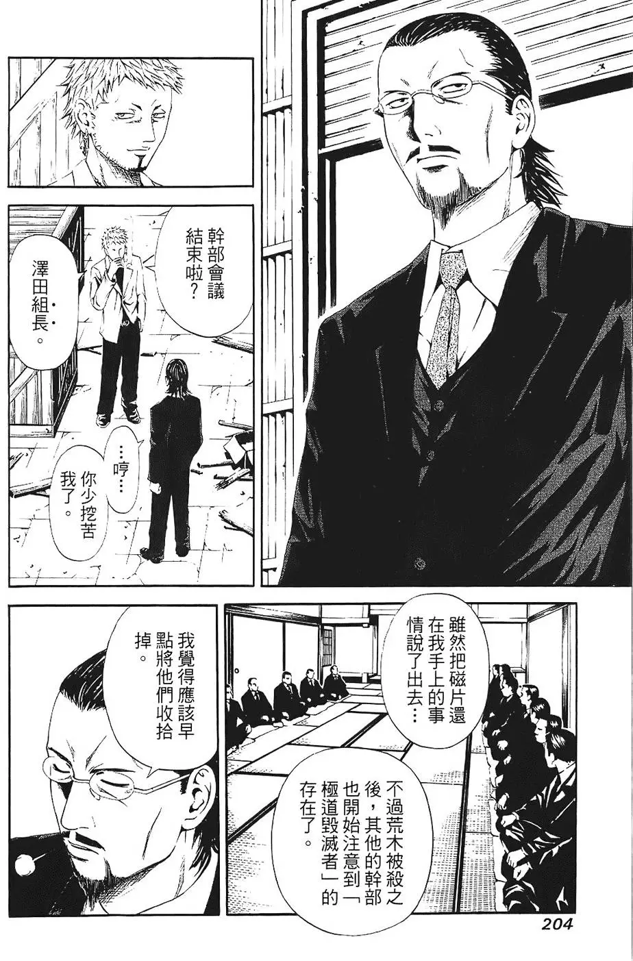 第203页