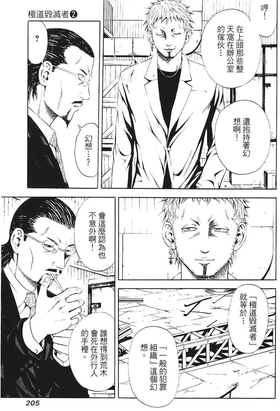第204页