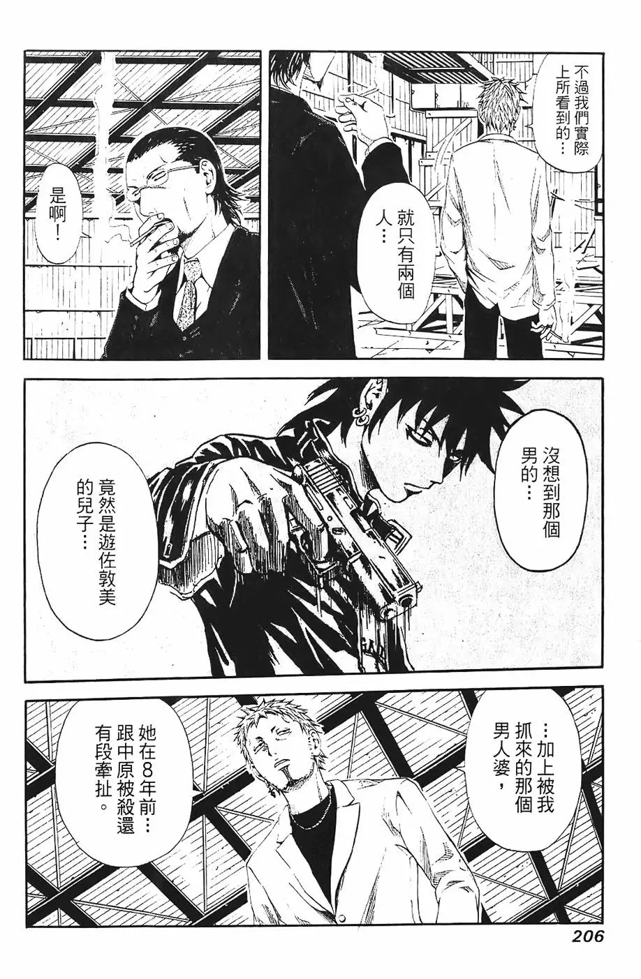 第205页