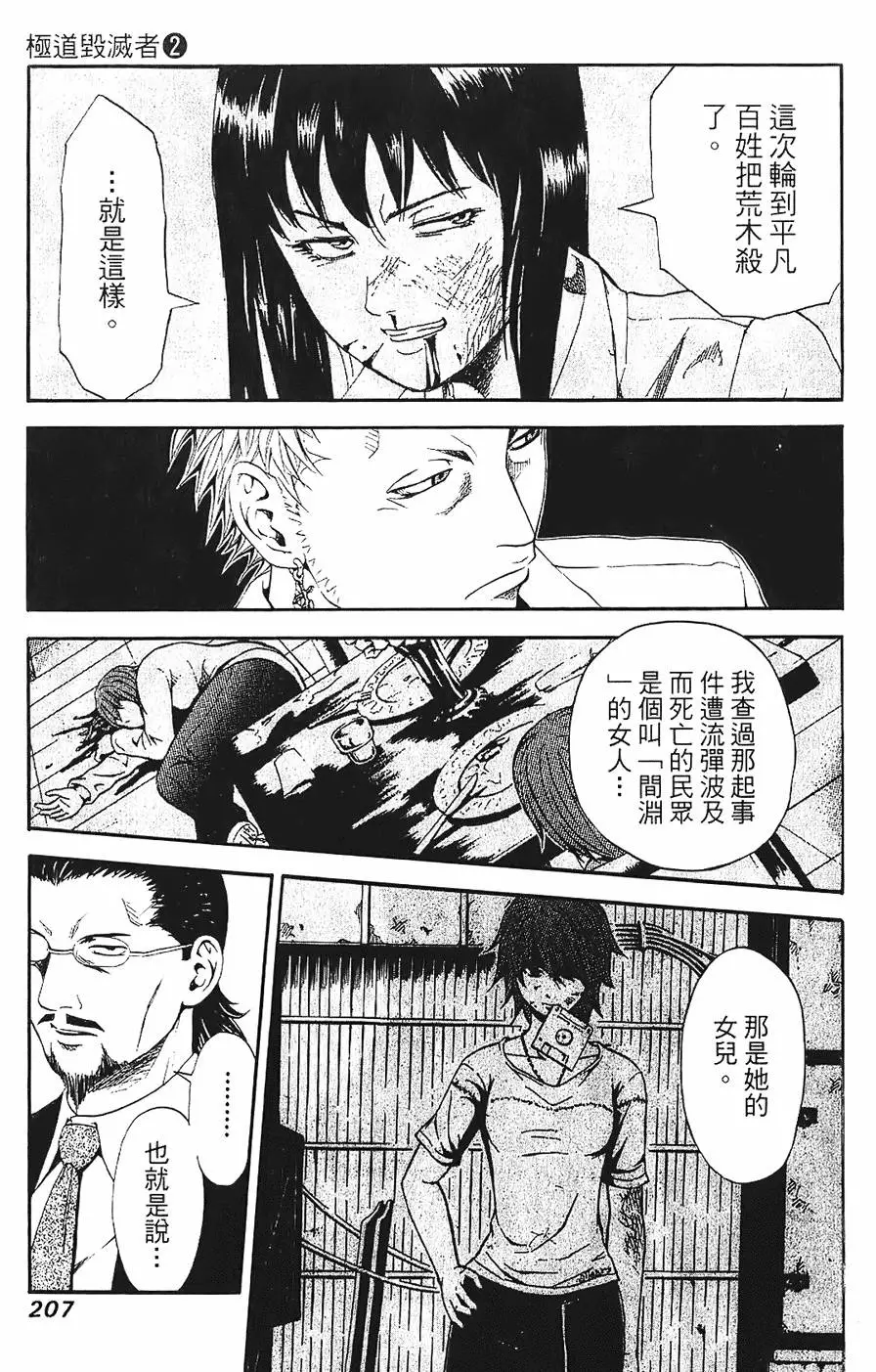第206页