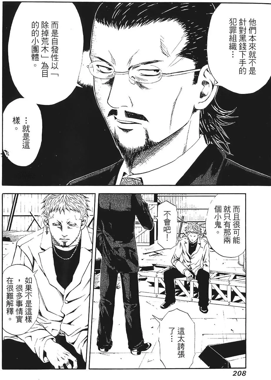 第207页
