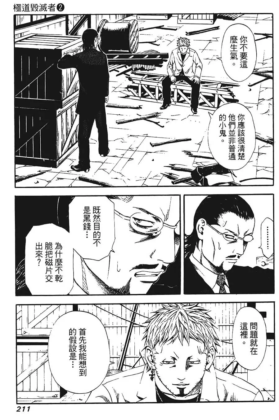第210页