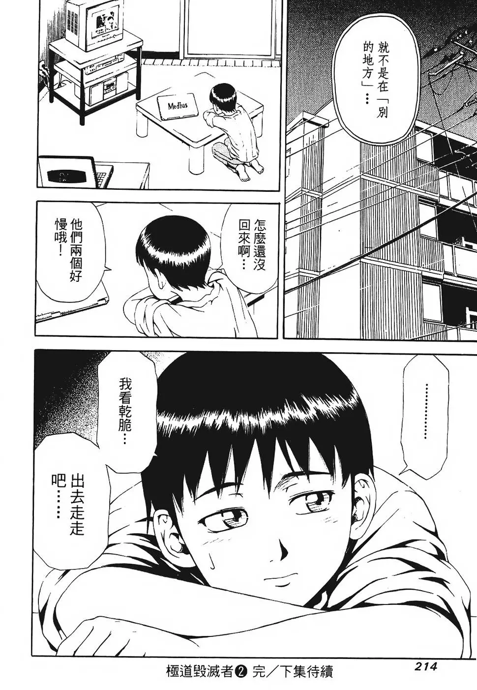 第213页