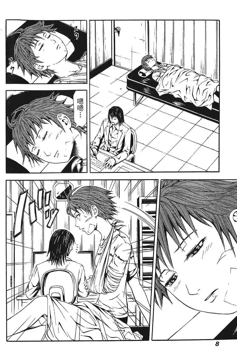 第7页