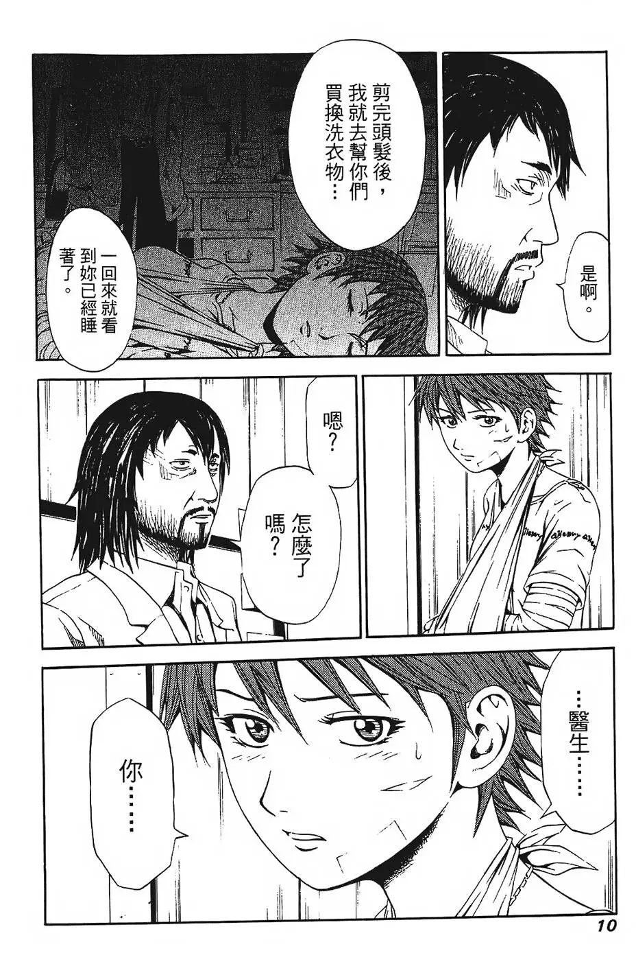 第9页