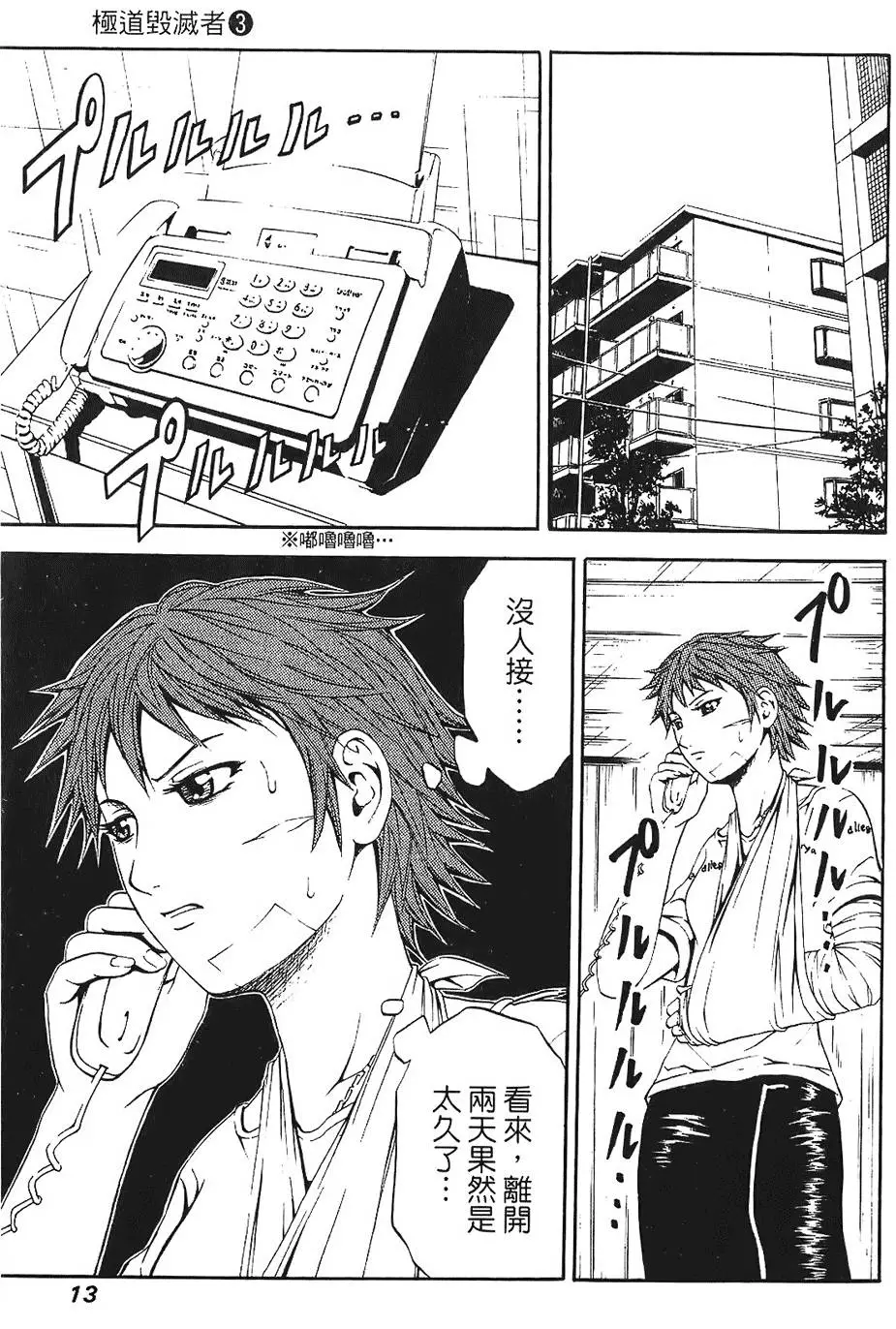 第12页