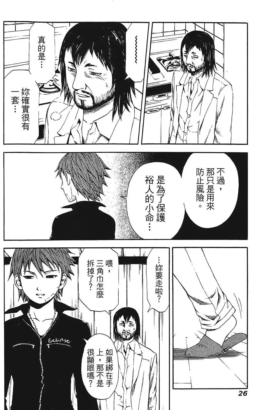 第25页