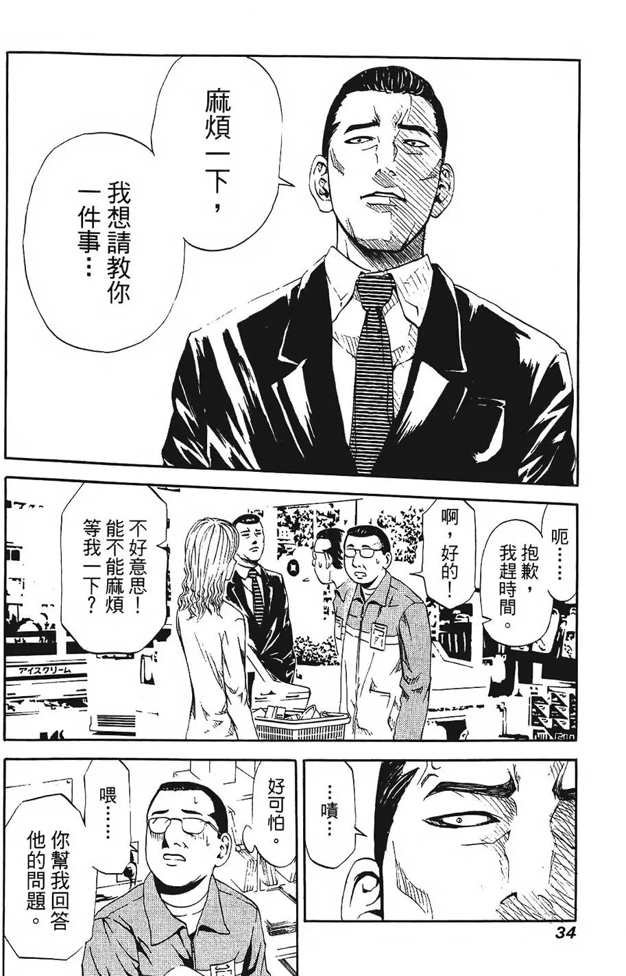 第33页