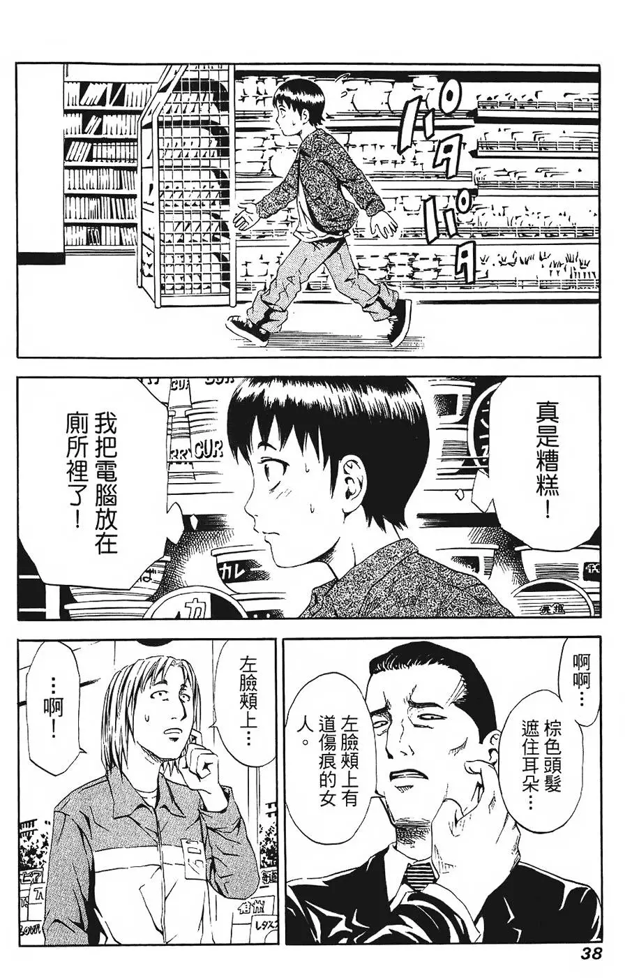 第37页