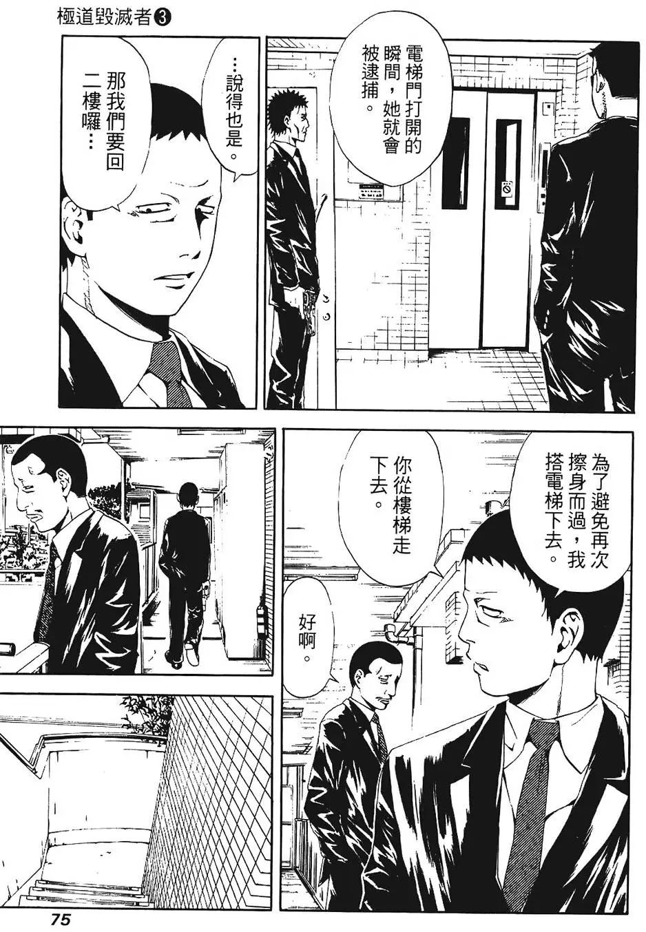 第74页
